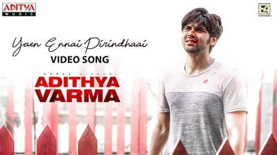 Yaen Ennai Pirindhaai Song Lyrics – Adithya Varma | Tamil