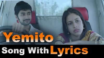 Yemito Ivala Rekkalochinattu Song Lyrics | Translation | Andala Rakshasi