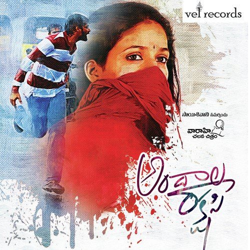 Yemito lyrics english Andala Rakshasi by Haricharan