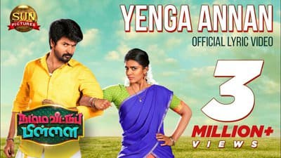 Yenga Annan Lyrics – Namma Veettu Pillai | Sivakarthikeyan