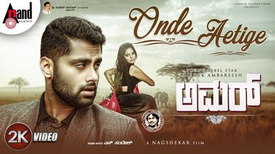 Onde Aetige Lyrics | Translation | Amar | Armaan Malik | Shreya Ghoshal