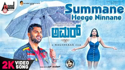 Summane Heege Ninnane Lyrics Translation | Amar | Abishek Ambareesh