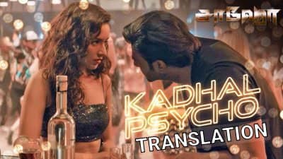 Kadhal Psycho Lyrics (Tamil Song) | Translation | Saaho