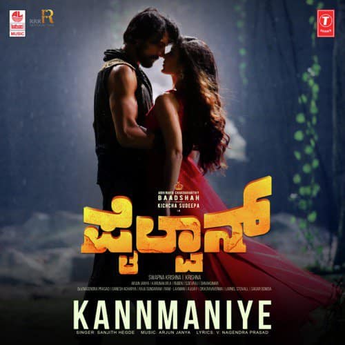 Kannmaniye-Pailwaan--Kannada lyrics translation