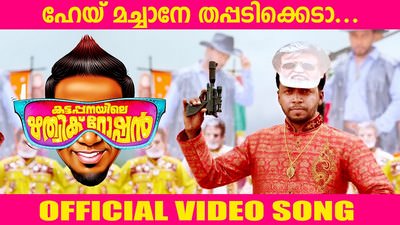 Minnaminni Lyrics | Translation | Kattappanayile Rithwik Roshan