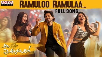 Ramulo Ramula Lyrics – Ala Vaikunthapurramuloo | Allu Arjun