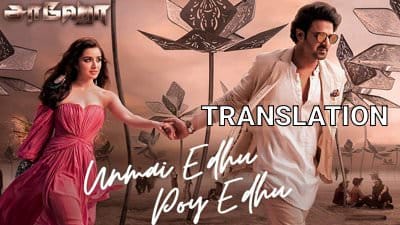 Saaho tamil Unmai Edhu Poy Edhu lyrics translation