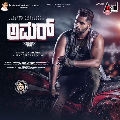 amar kannada film songs translation lyrics