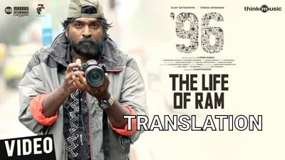 The Life of Ram | Song Lyrics Translation | 96 (Film)