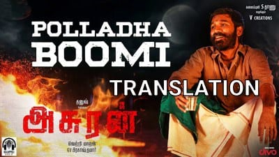 Polladha Boomi Lyrics (with Translation) | Dhanush | Asuran