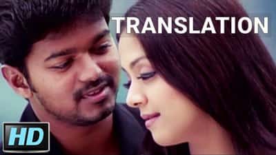 Azhagooril Poothavale Lyrics (with Meaning) | Thirumalai (Film) | Vijay
