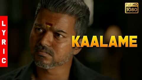 Kaalame Lyrics – Bigil | Thalapathy Vijay | A.R. Rahman