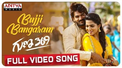 Bujji Bujji Bangaram Lyrics | with English Translation | Guna 369 (Film)
