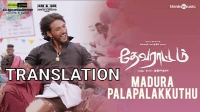 Madura Palapalakkuthu | Lyrics Translation | Devarattam (Film)