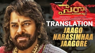 Jaago Narasimha Jaago Re Lyrics | Translation | Sye Raa Narasimha Reddy