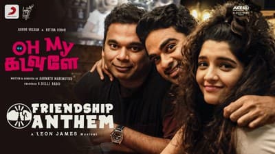 Friendship Anthem Lyrics – Oh My Kadavule (Film) | Ashok Selvan