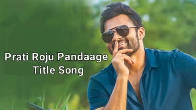 Prati Roju Pandaage Title Song Lyrics – Sai Dharam Tej