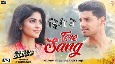Tere Sang Lyrics (Hindi Song) – Satellite Shankar