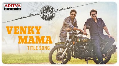 Venky Mama Title Song Lyrics – Venkatesh Daggubati | Naga Chaitanya