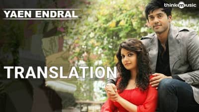 Yen Endral Un Piranthanal Lyrics – Translation | IAB (Film)