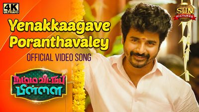 Yenakkaagave Poranthavaley Lyrics – Namma Veettu Pillai (Film)