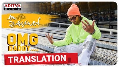 OMG Daddy Lyrics (Telugu Song) – Ala Vaikunthapurramuloo