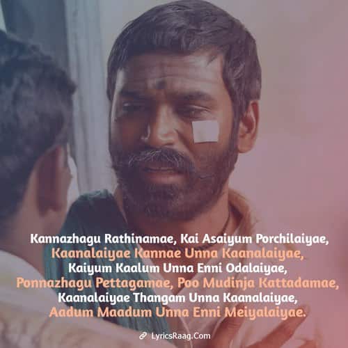 asuran dhanush kannazhagu rathiname lyrics meaning in english