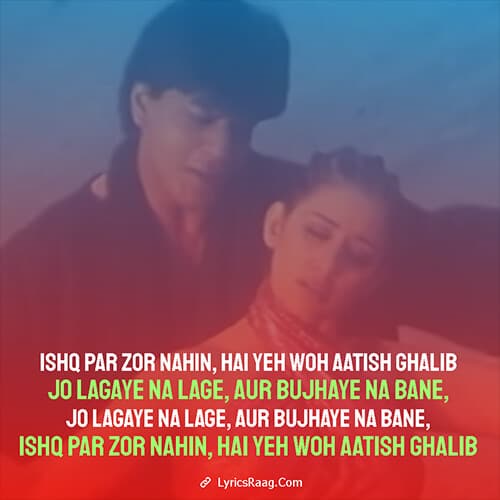 tu hi tu satrangi re ishq par zor nahin lyrics in english dil se