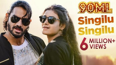 Singilu Singilu Song Lyrics – 90ML (Telugu Movie)