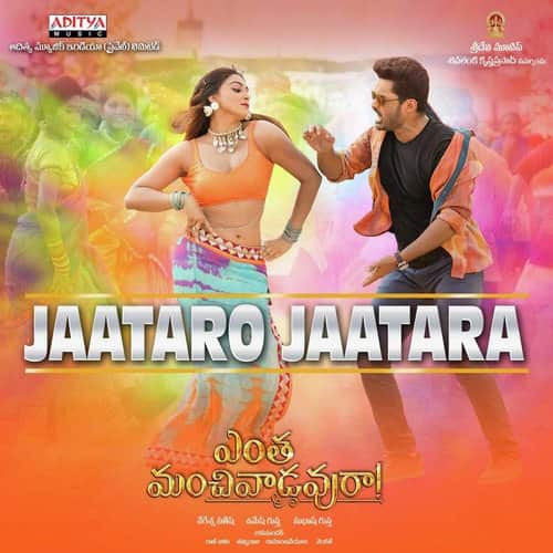 Entha-Manchivaadavuraa-Telugu-Jataro Jatara song lyrics