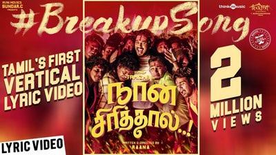 Naan Sirithal – Breakup Song Lyrics | Hiphop Tamizha | Iswarya Menon