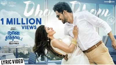 Dhom Dhom Song Lyrics – Naan Sirithal | by Hiphop Tamizha, Sanjith Hegde