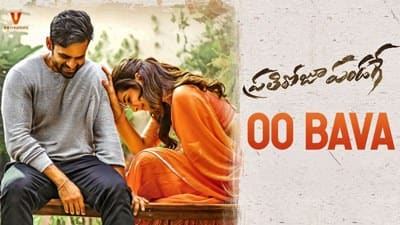 OO BAAVA LYRICS – Prati Roju Pandaage | Sai Tej