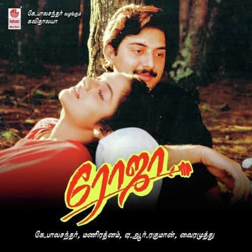 Roja Tamil movie songs lyrics translation A.R. Rahman