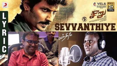 Sevvanthiye Lyrics – Seeru | Nochipatti Thirumoorthy | D. Imman