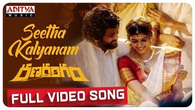 Seetha Kalyana Vaibhogame Lyrics | English Meaning | Ranarangam