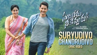 Suryudivo Chandrudivo Song Lyrics – Mahesh Babu | Sarileru Neekevvaru