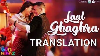 Tera Laal Ghagra Song Lyrics Translation | Good News (Newwz)
