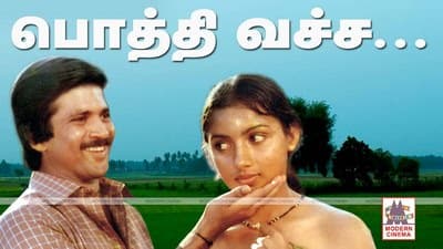 Pothi Vacha Malliga Mottu Lyrics Translation | Mann Vasanai (Film)
