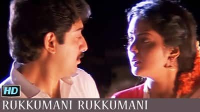 Rukkumani Rukkumani Lyrics Translation | Roja (Tamil Movie)
