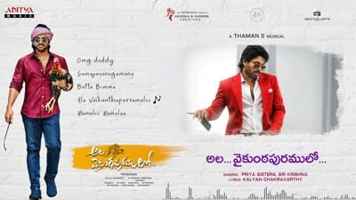 Ala Vaikunthapurramuloo Title Song Lyrics | by Sri Krishna, Priya Sisters