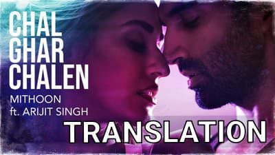 Chal Ghar Chalen Lyrics Translation | by Arijit Singh | Malang (film)