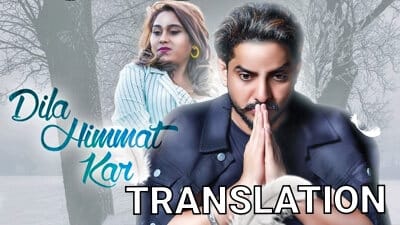 Gur Chahal – Dila Himmat Kar Song Lyrics Translation | Afsana Khan