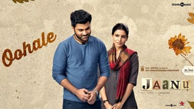 Oohale Song Lyrics – Jaanu (Telugu Movie) | by Chinmayi Sripaada
