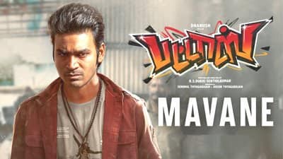 Mavane Song Lyrics – Pattas (Tamil Movie) | Dhanush