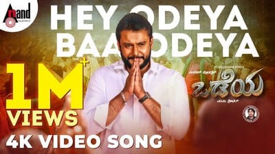 Odeya Hey Odeya Lyrics Translation | Darshan | Odeya (Movie)