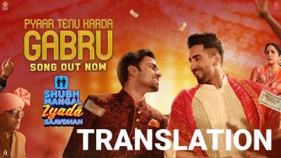 Pyar Tenu Karda Gabru Lyrics | Meaning | Shubh Mangal Zyada Saavdhan