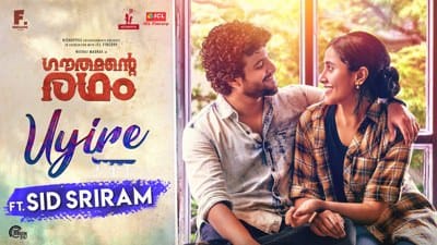 Uyire Song Lyrics – Gauthamante Radham (Movie) | Sid Sriram
