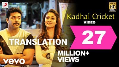 Kadhal Cricket Song Lyrics | English Translation | Thani Oruvan (Film)