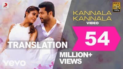 Kannala Kannala Lyrics | Translation | Thani Oruvan | Jayam Ravi